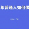 了解在抖音红月超变传奇中的游戏攻略和技巧